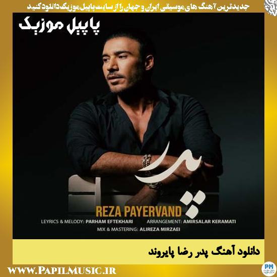 Reza Payervand Pedar دانلود آهنگ پدر از رضا پایروند